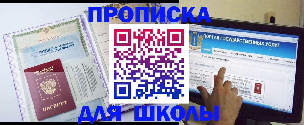временная регистрация собственник в Бологом