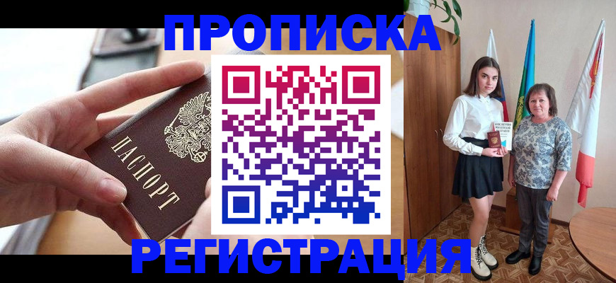 временная регистрация госуслуги в Бологом